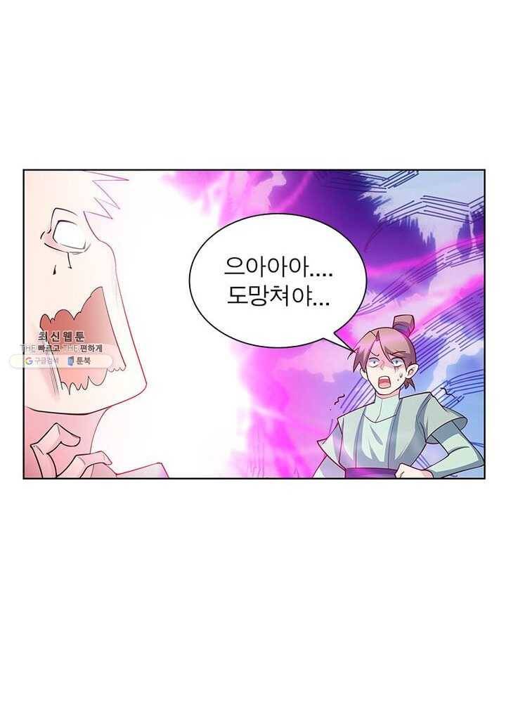 마황귀환록 58화 32