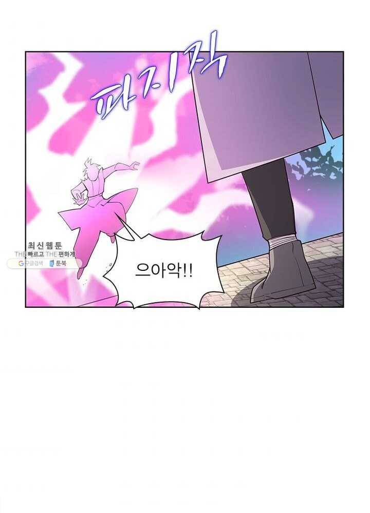 마황귀환록 58화 33