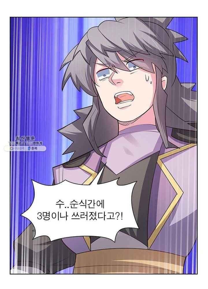 마황귀환록 58화 35