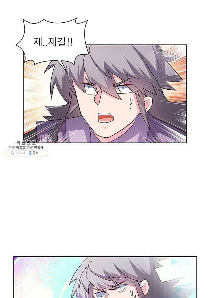 마황귀환록 58화 37