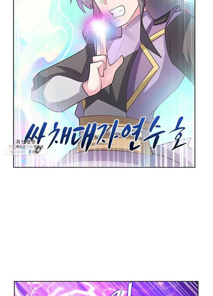 마황귀환록 58화 38