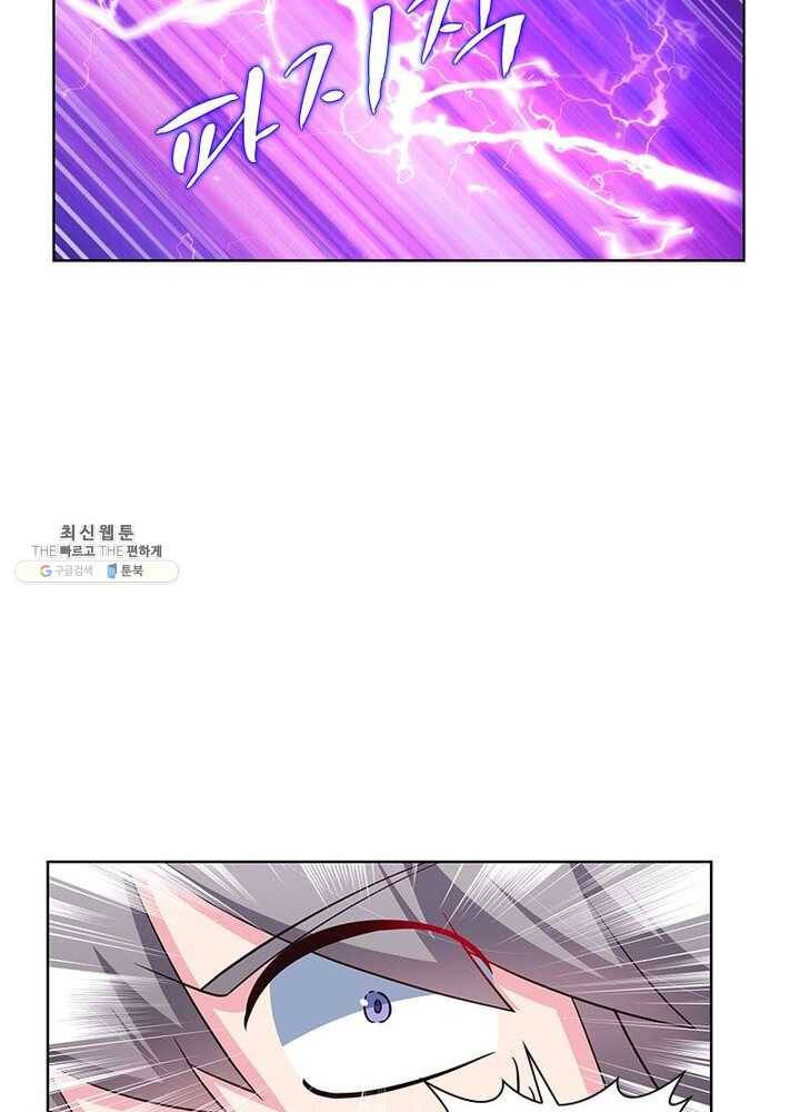 마황귀환록 58화 39