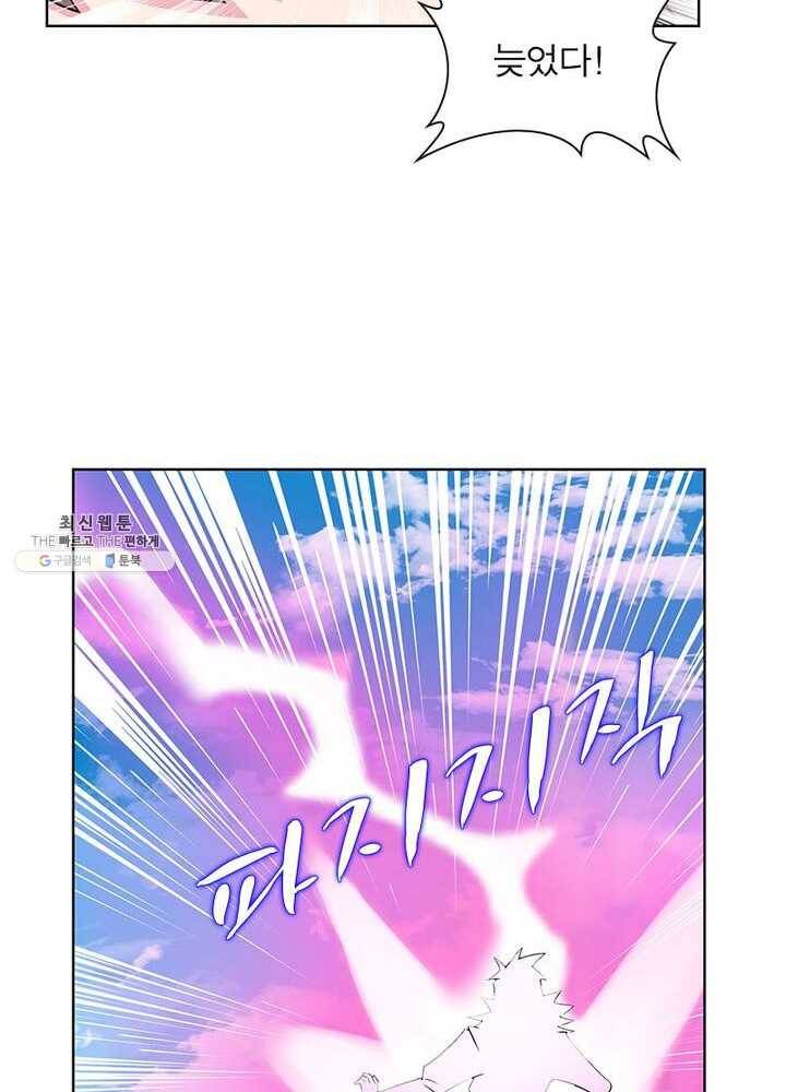 마황귀환록 58화 40