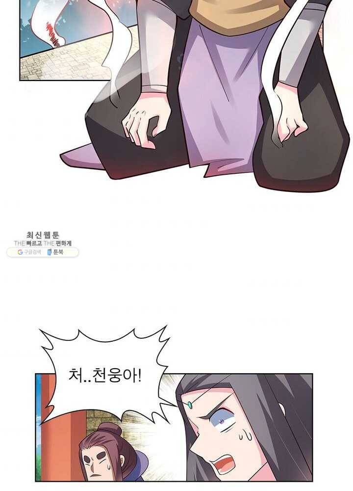 마황귀환록 58화 43