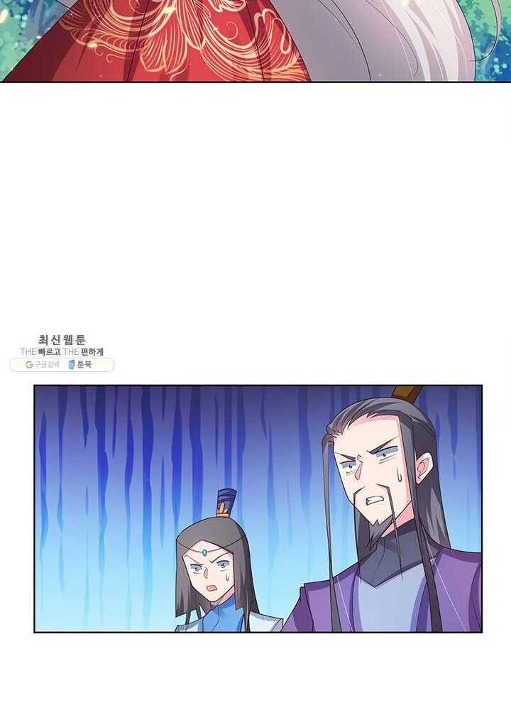 마황귀환록 58화 46