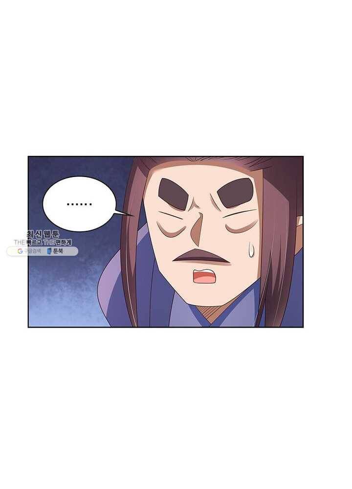 마황귀환록 58화 47