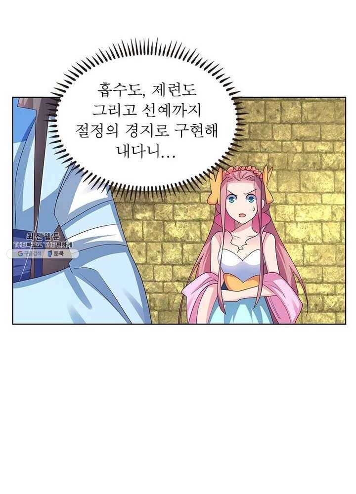 마황귀환록 58화 48