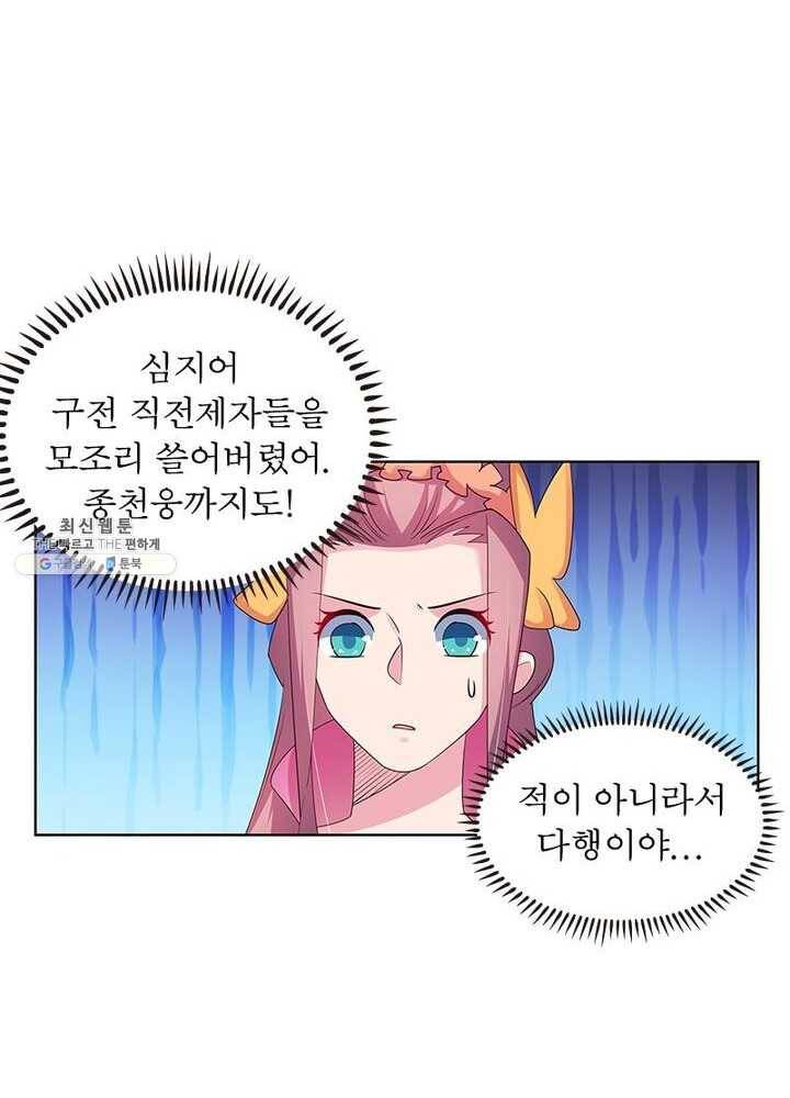 마황귀환록 58화 49