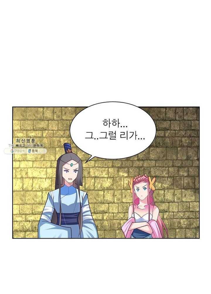 마황귀환록 58화 55
