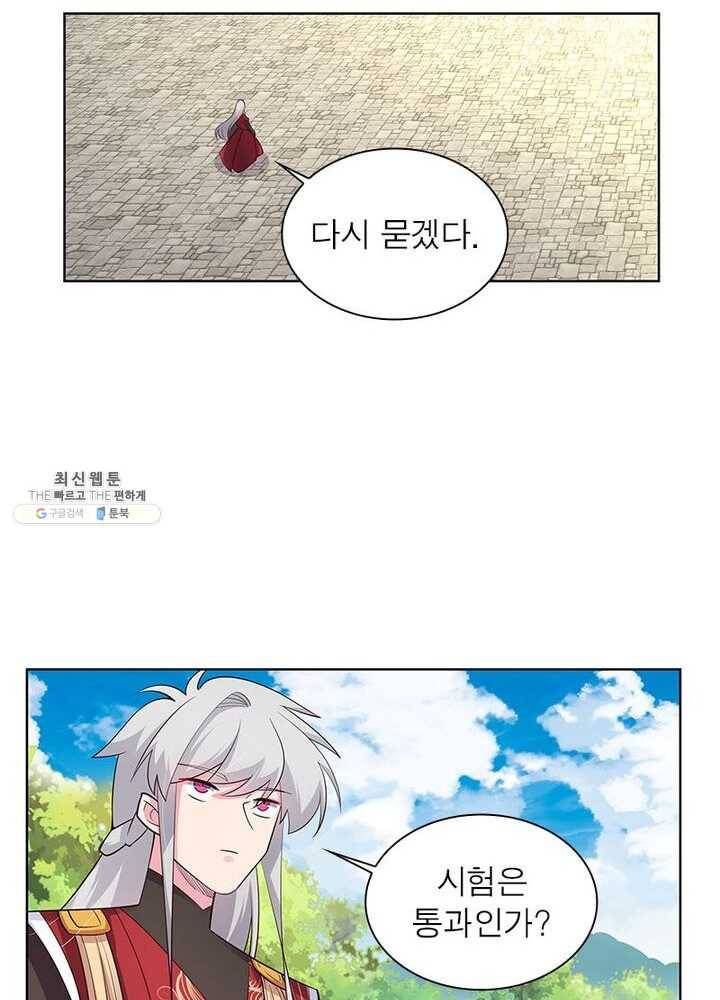 마황귀환록 58화 57