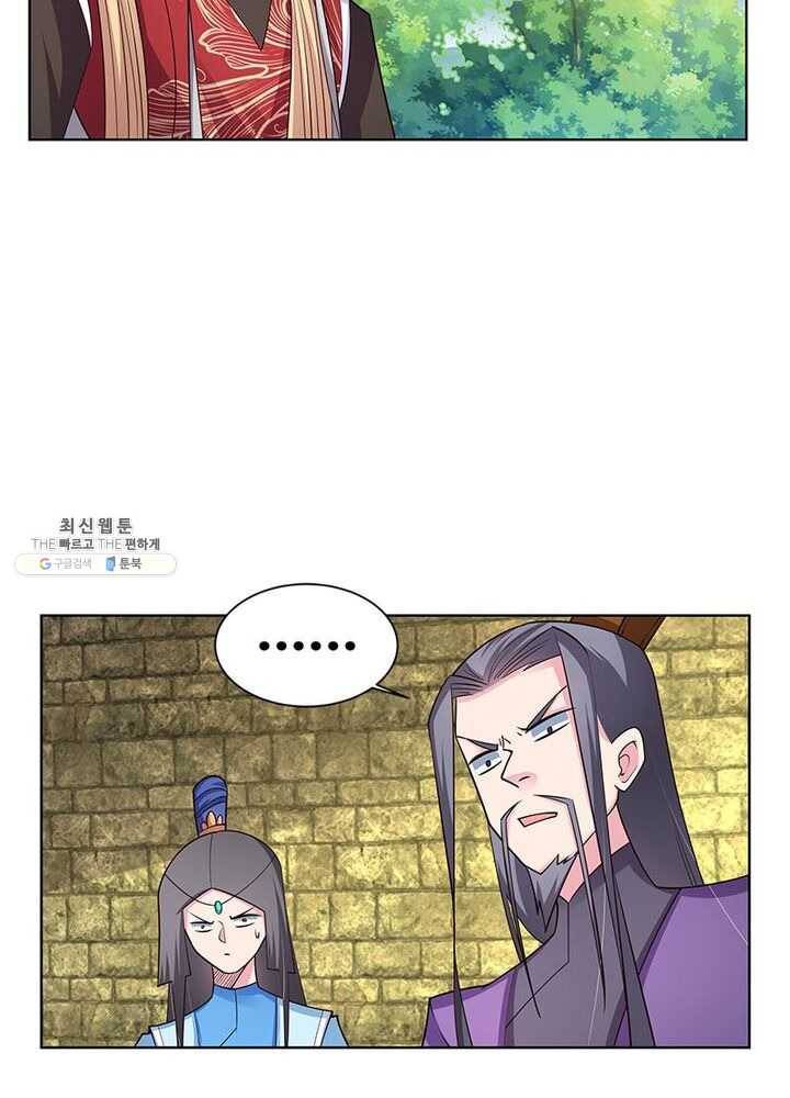 마황귀환록 58화 58