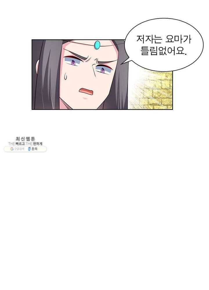 마황귀환록 58화 62