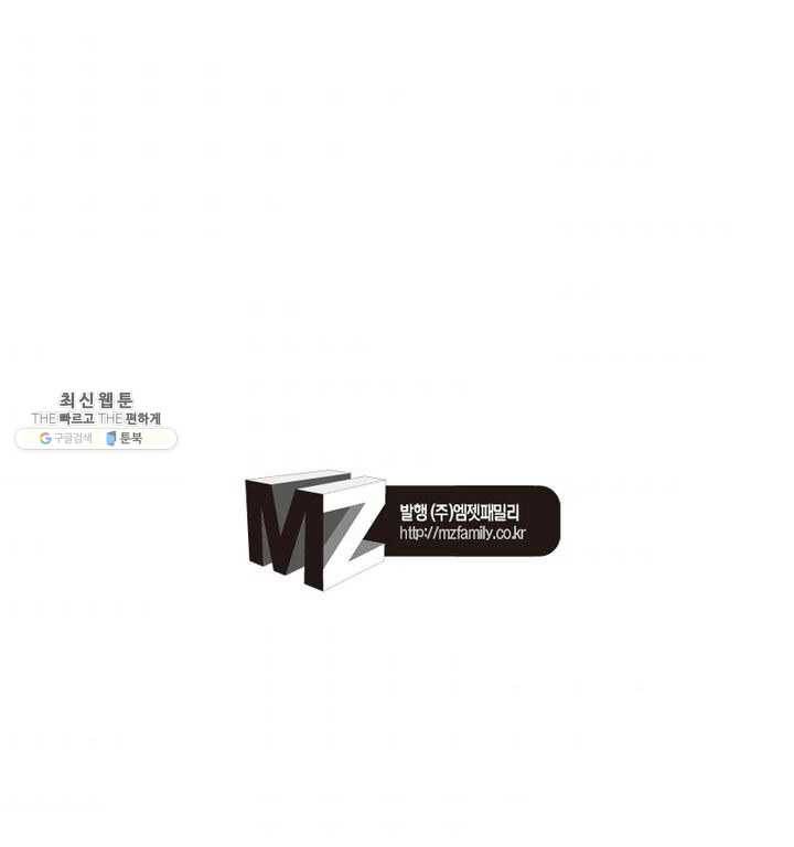 마황귀환록 58화 63