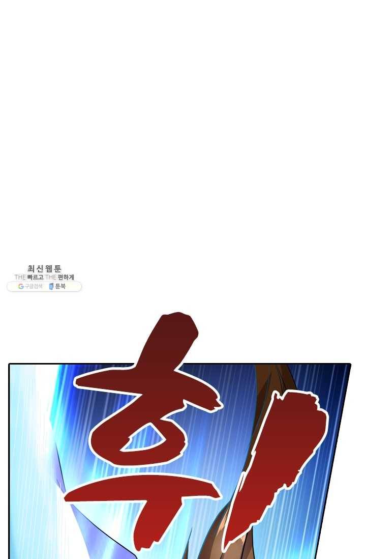 영검존 271화 1