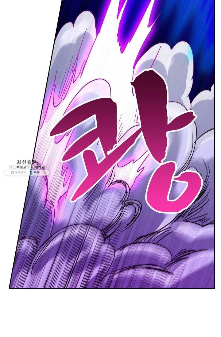 영검존 271화 4