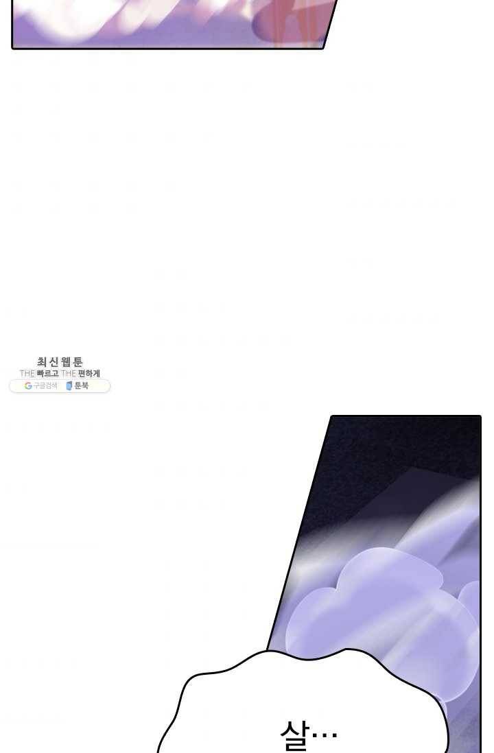 영검존 271화 6