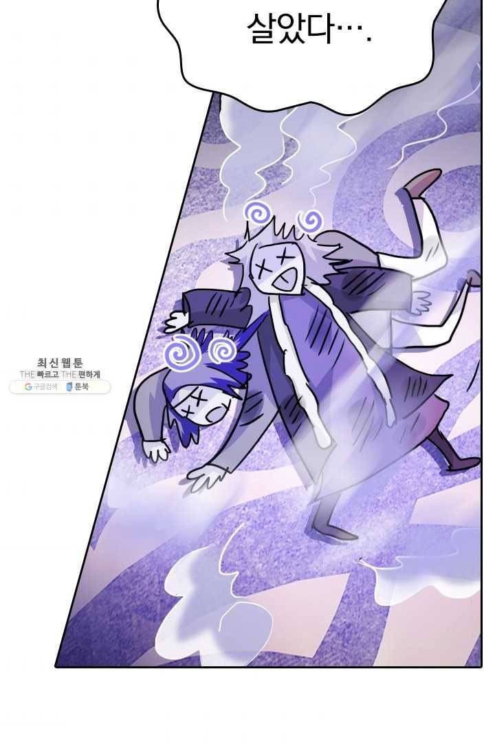 영검존 271화 7