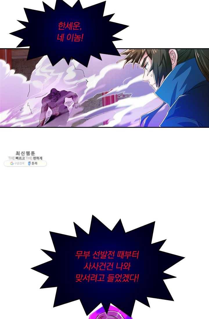 영검존 271화 9