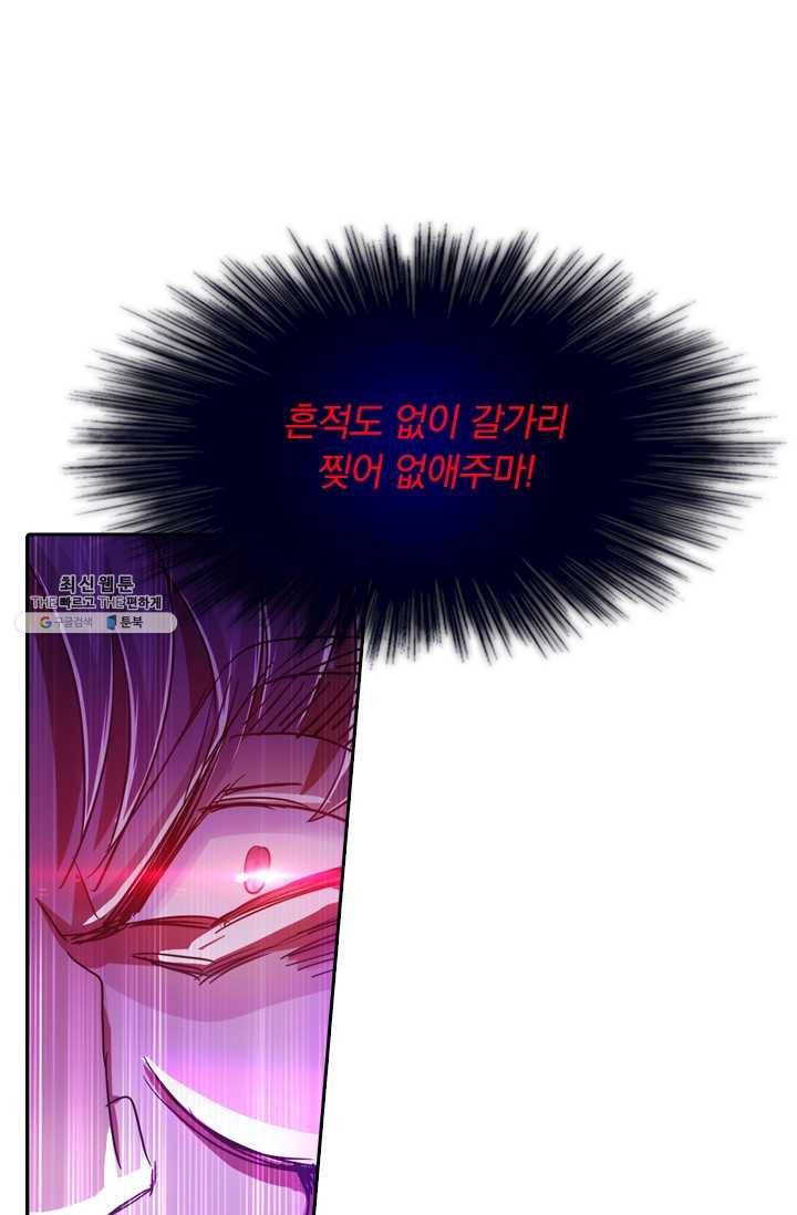 영검존 271화 11