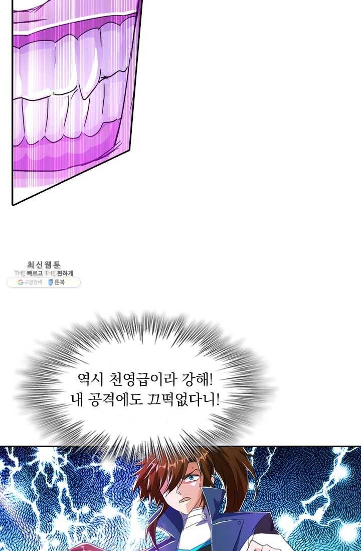 영검존 271화 12