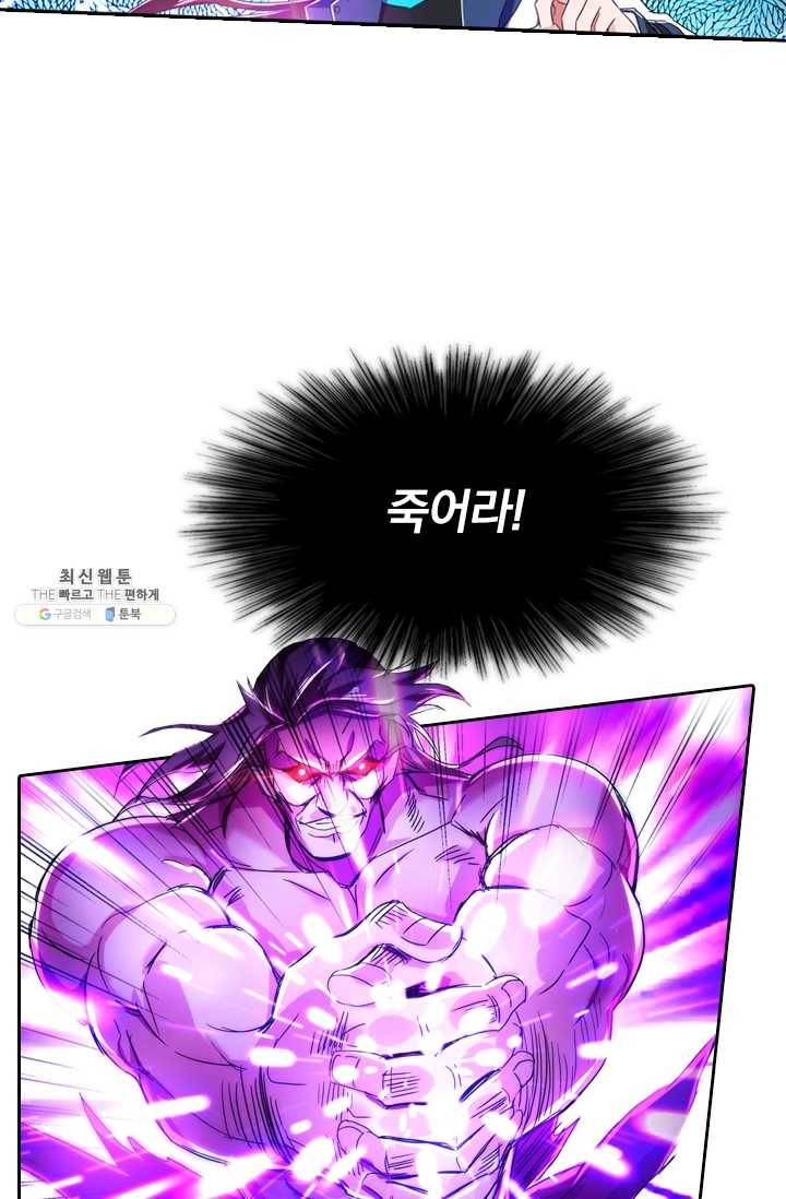 영검존 271화 13