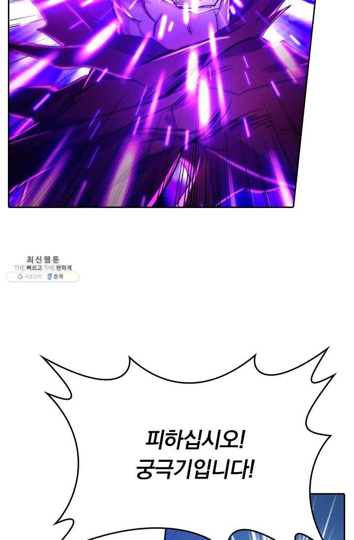 영검존 271화 14