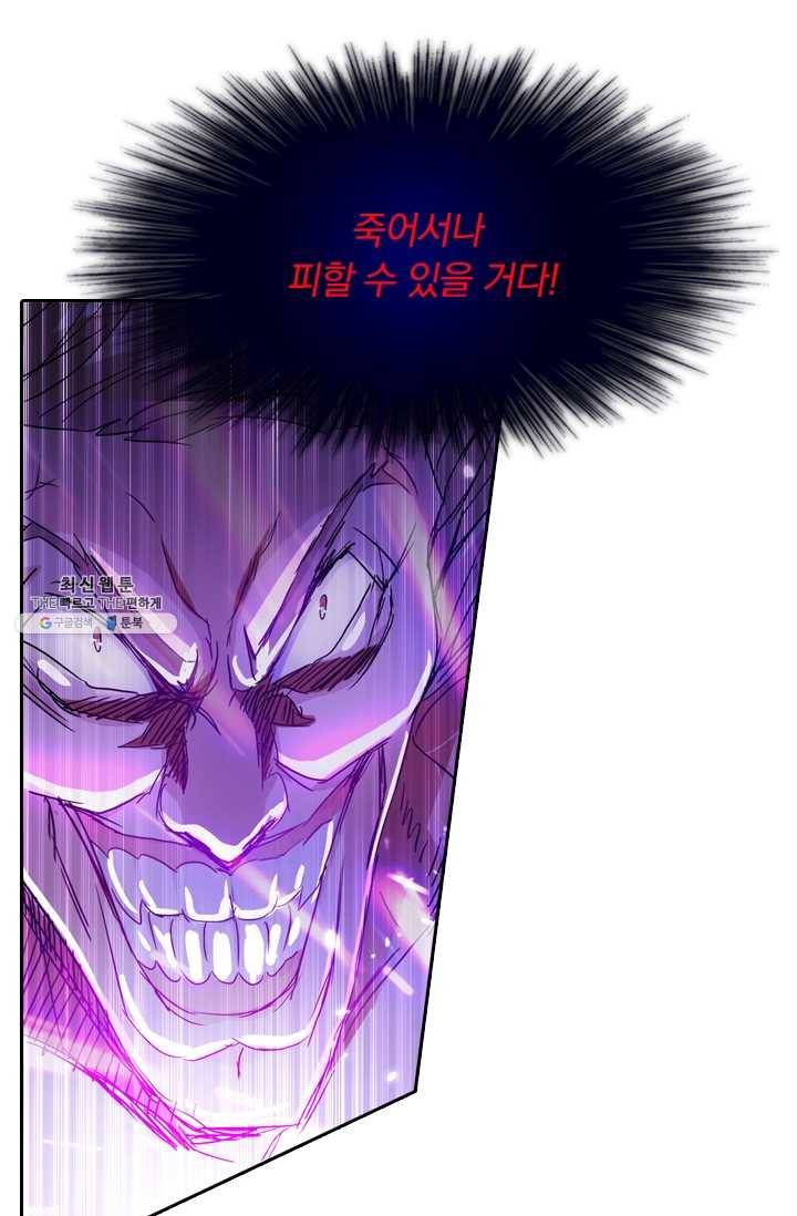 영검존 271화 16