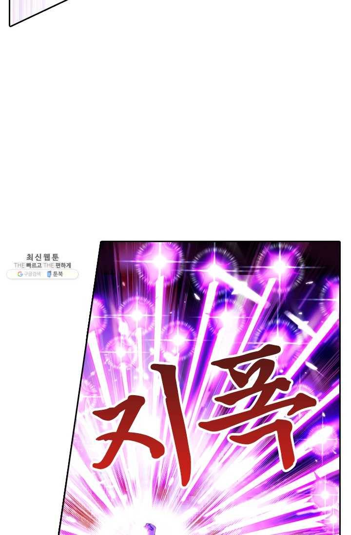 영검존 271화 17
