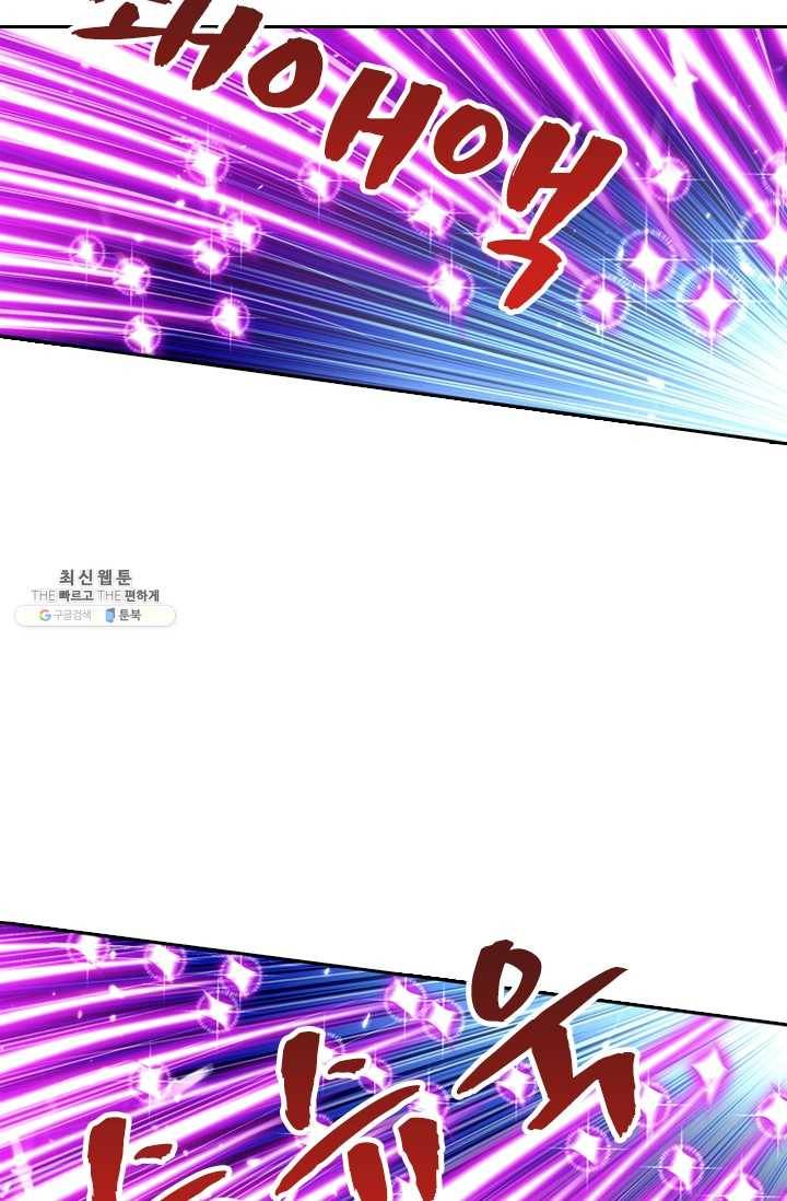 영검존 271화 19