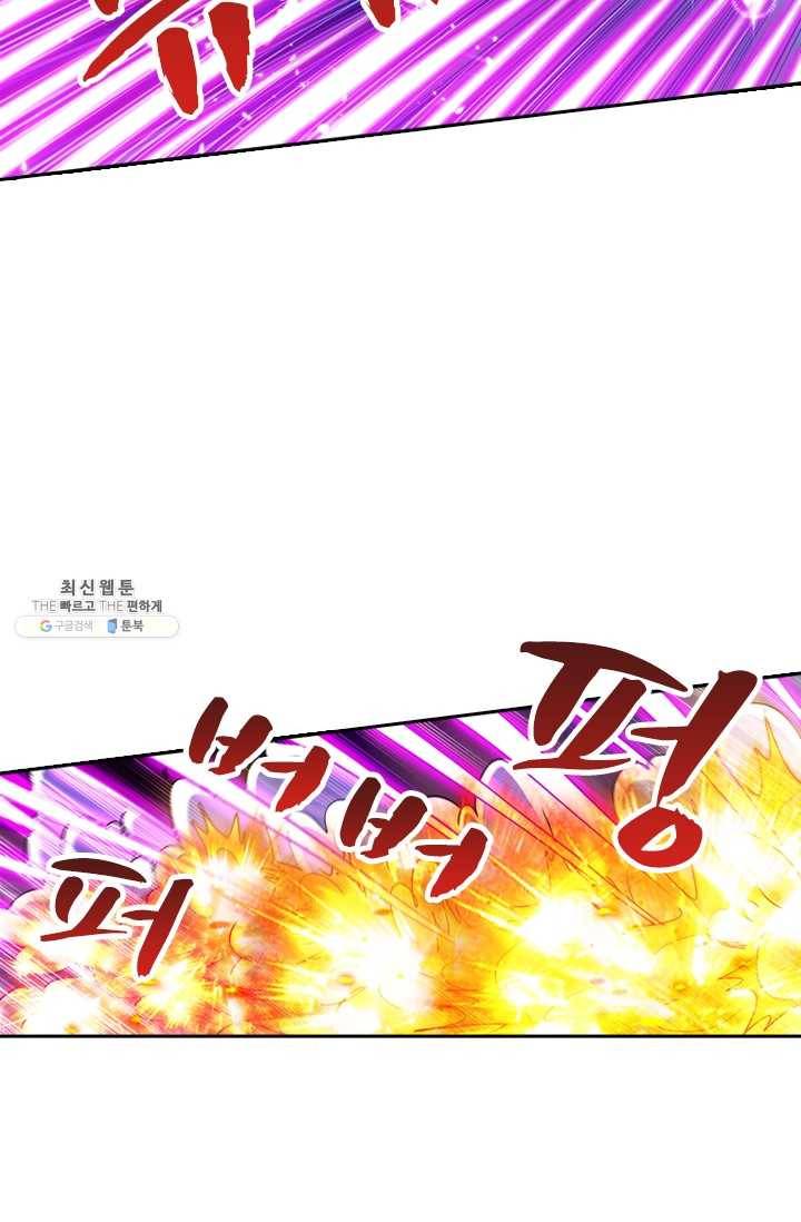 영검존 271화 20