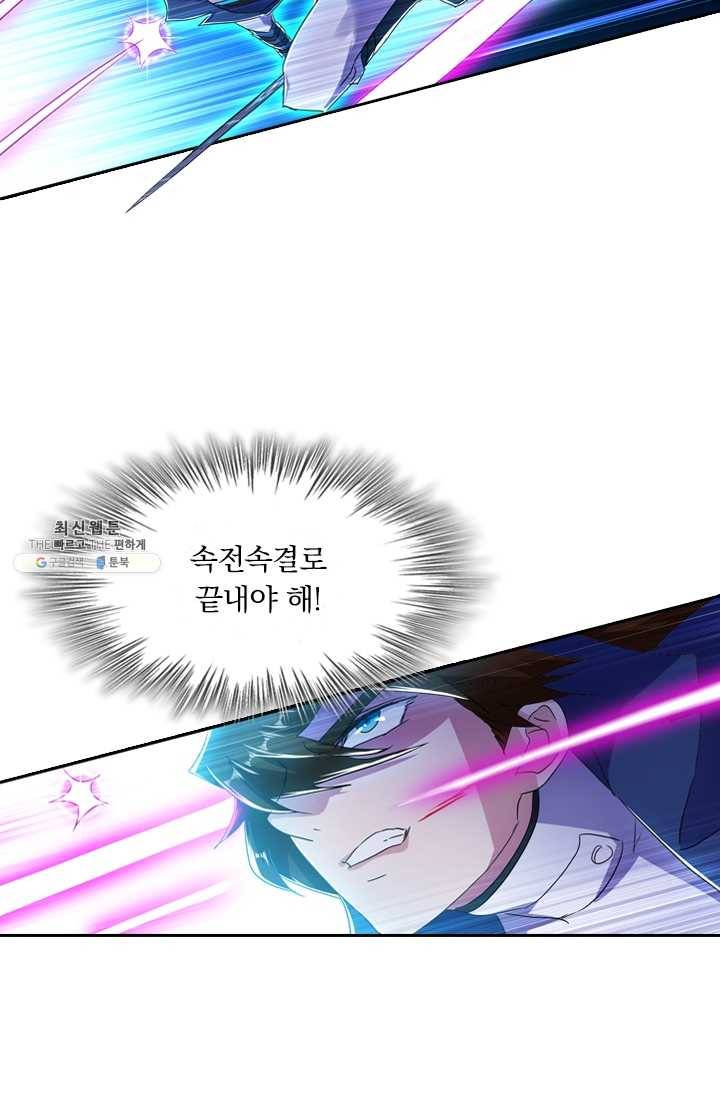 영검존 271화 22