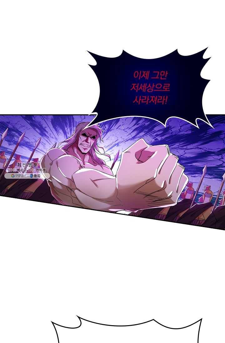 영검존 271화 23
