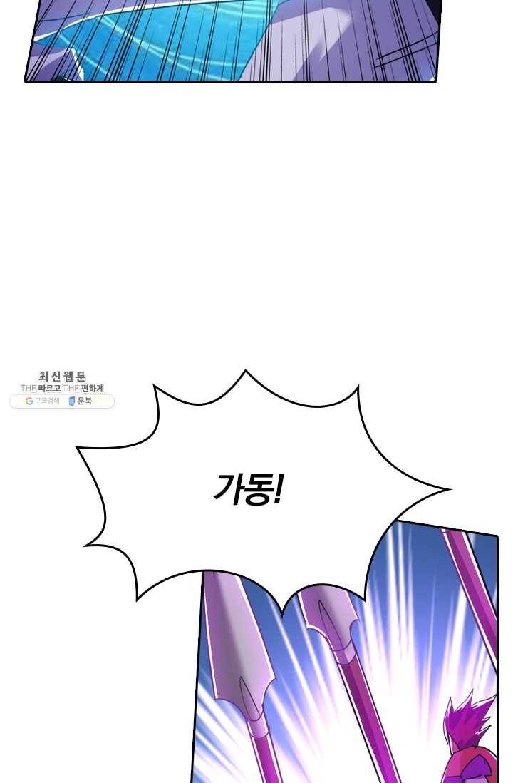 영검존 271화 27