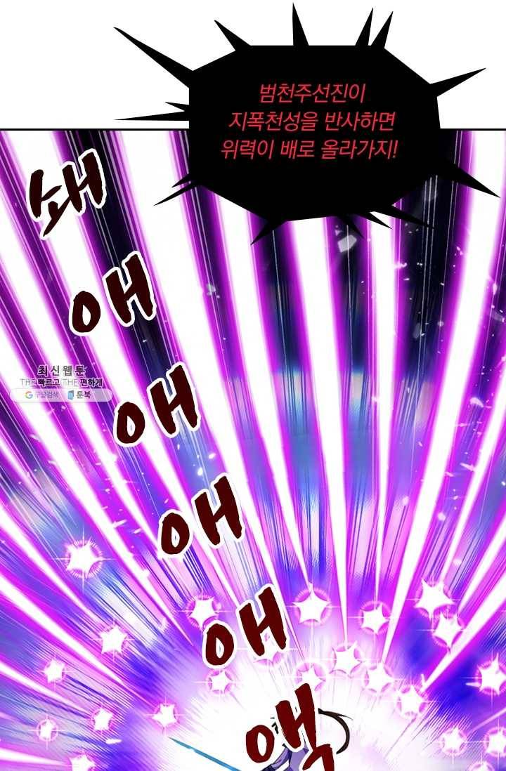 영검존 271화 29