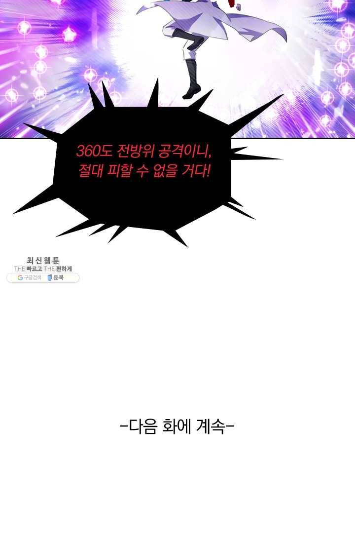 영검존 271화 30