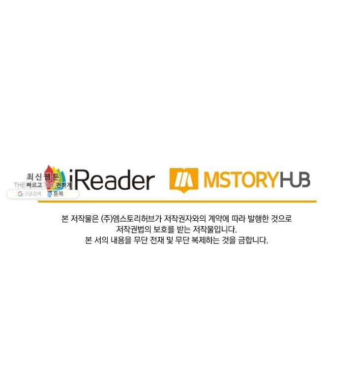 영검존 271화 31