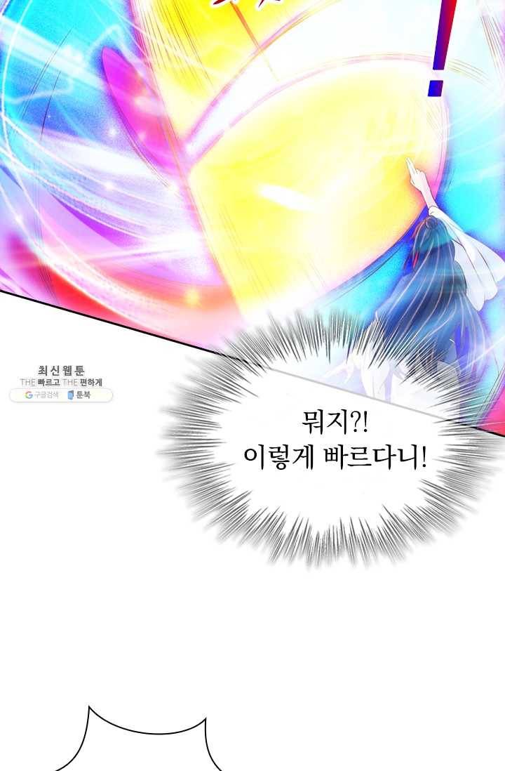 선무제존 67화 4