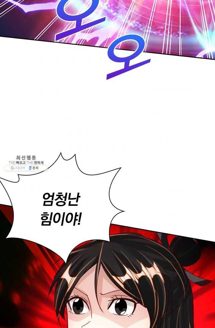 선무제존 67화 8