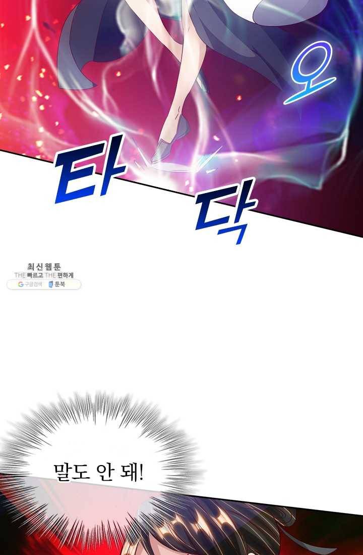 선무제존 67화 13