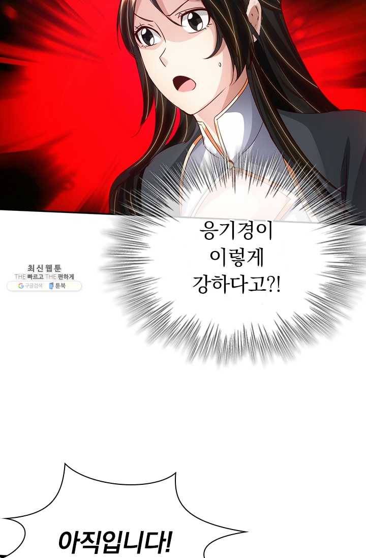 선무제존 67화 14