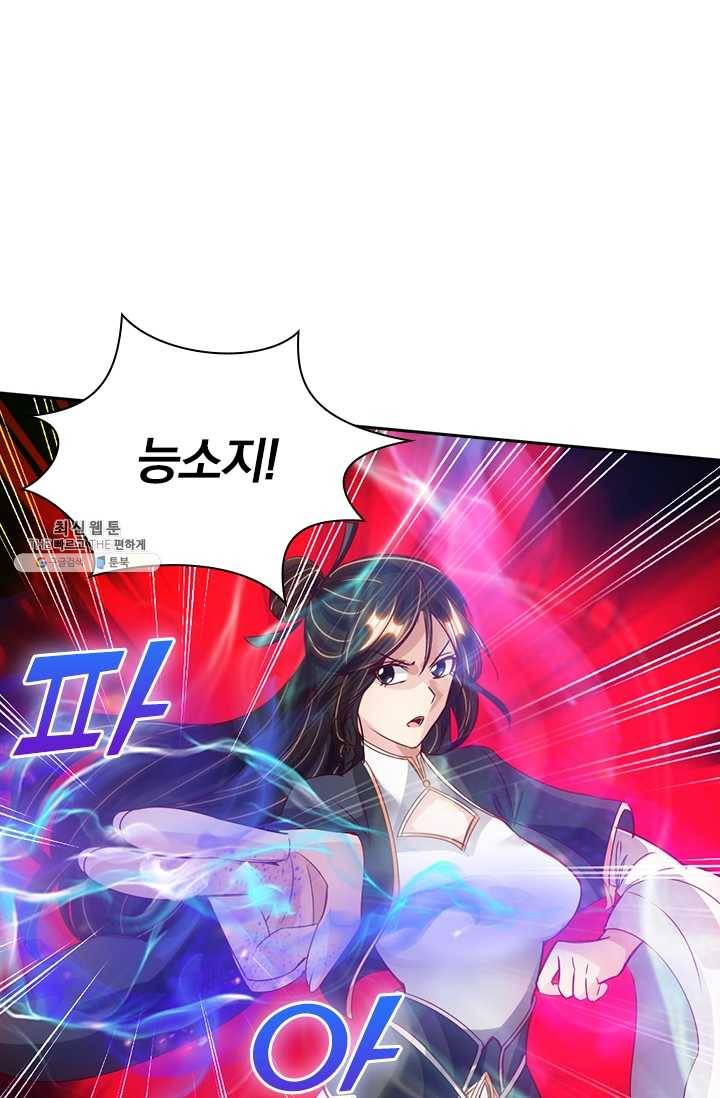 선무제존 67화 16