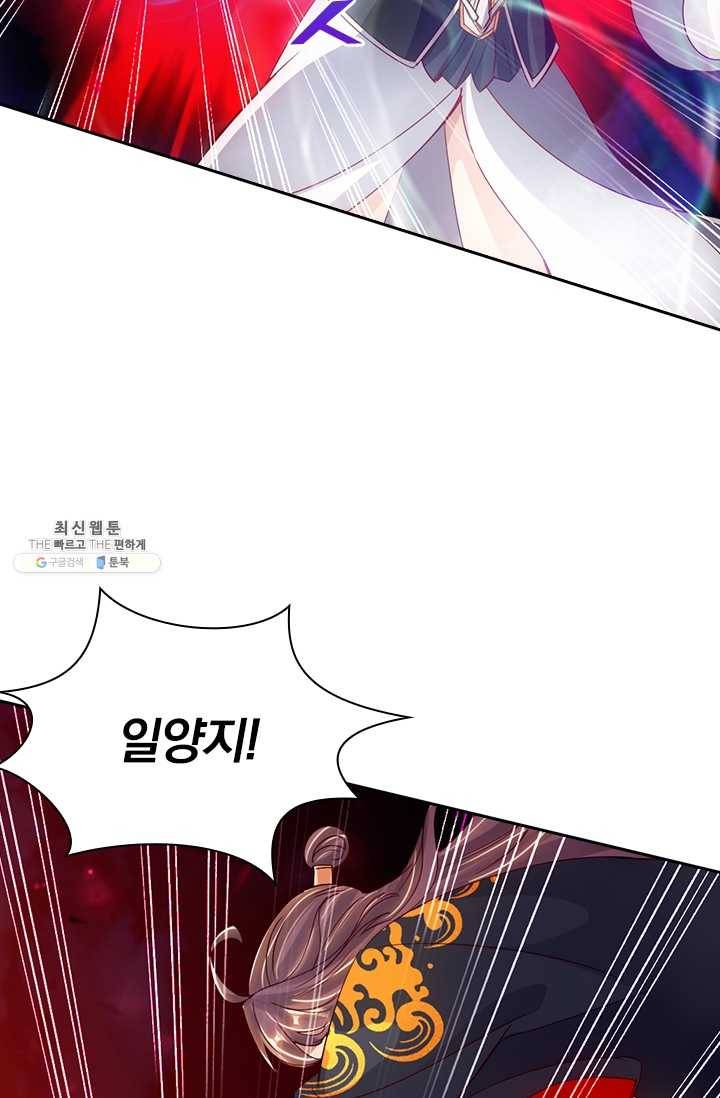 선무제존 67화 17
