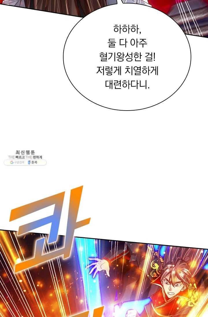 선무제존 67화 20