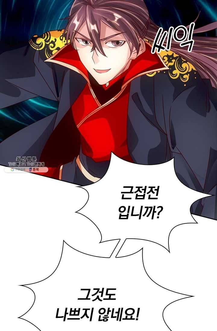 선무제존 67화 24