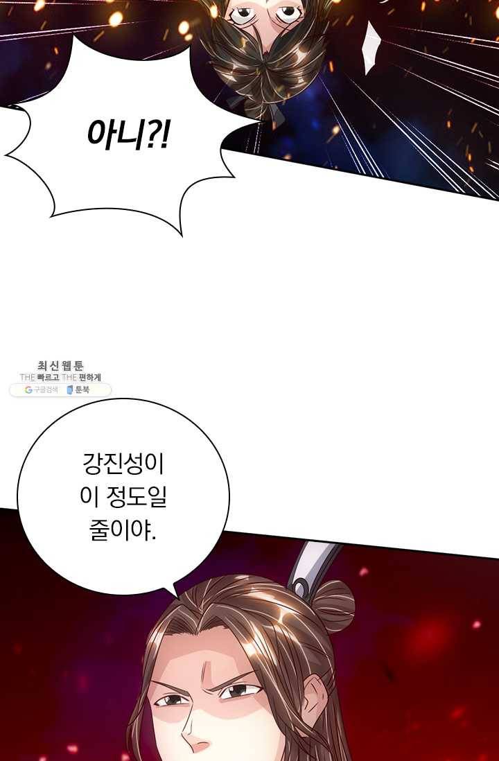 선무제존 67화 31