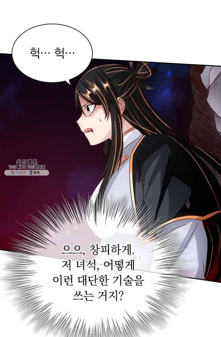 선무제존 67화 37