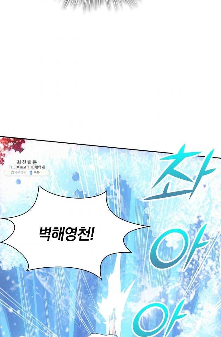 선무제존 67화 38