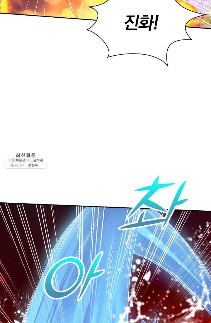 선무제존 67화 41