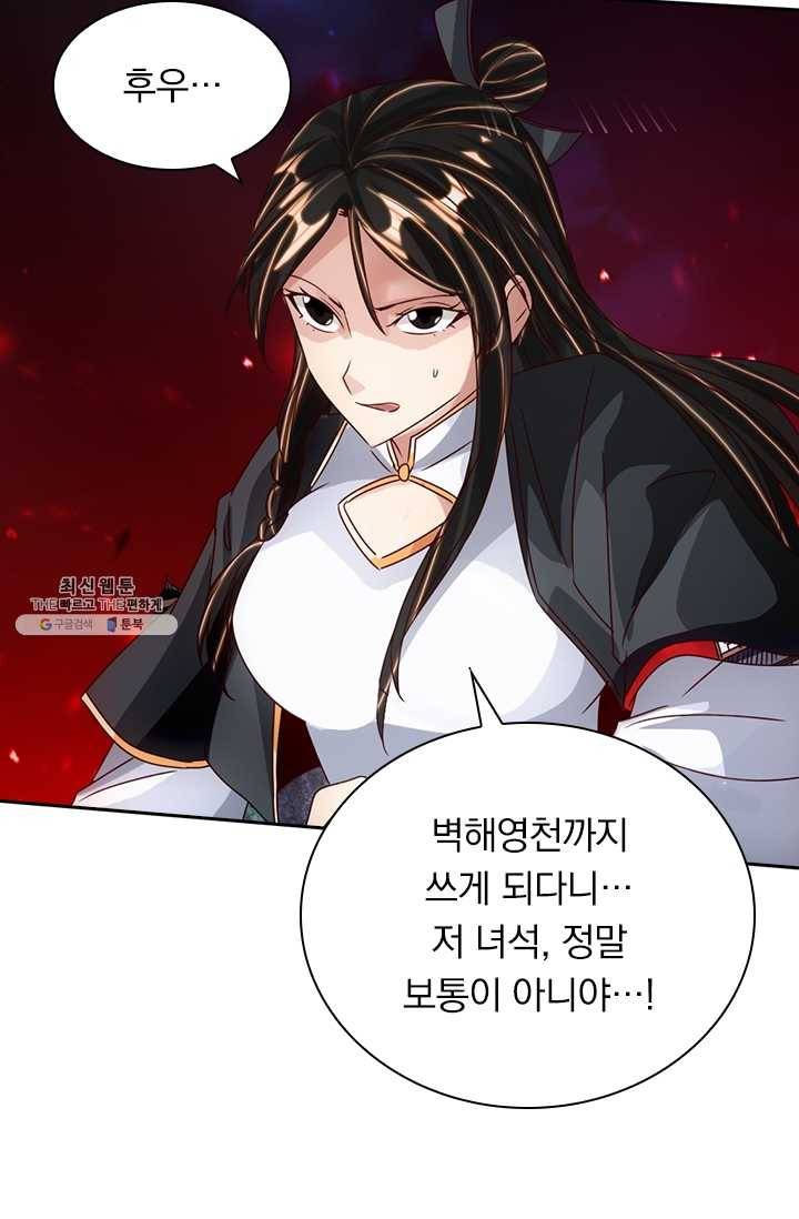 선무제존 67화 43