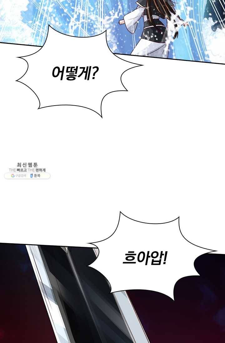 선무제존 67화 46